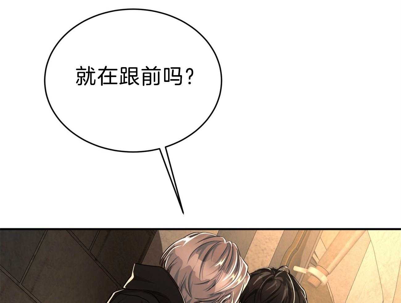 不夜城（共2季）第85话图