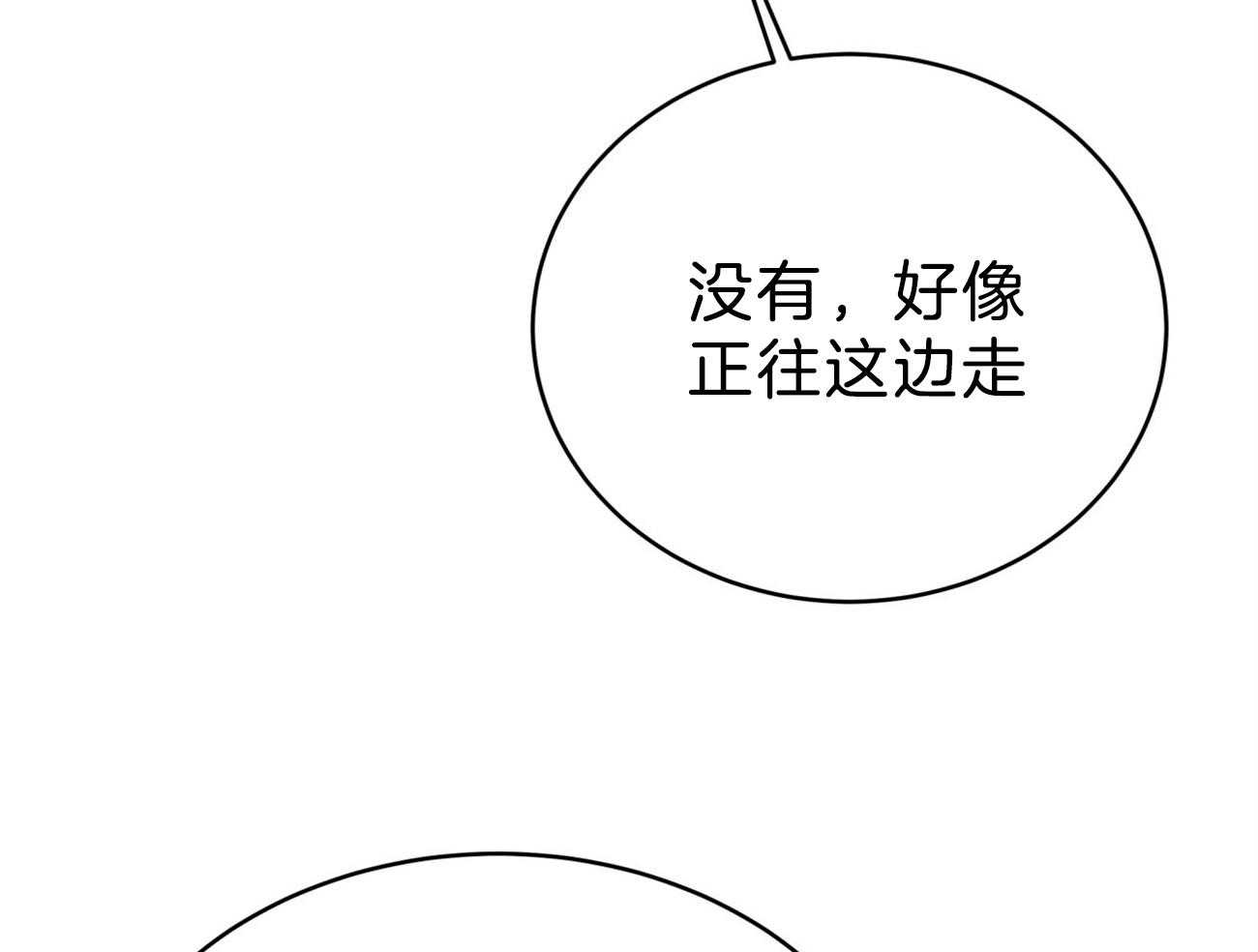 不夜城（共2季） 第85话 第19页