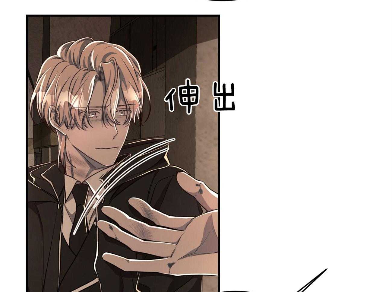 不夜城（共2季） 第85话 第28页