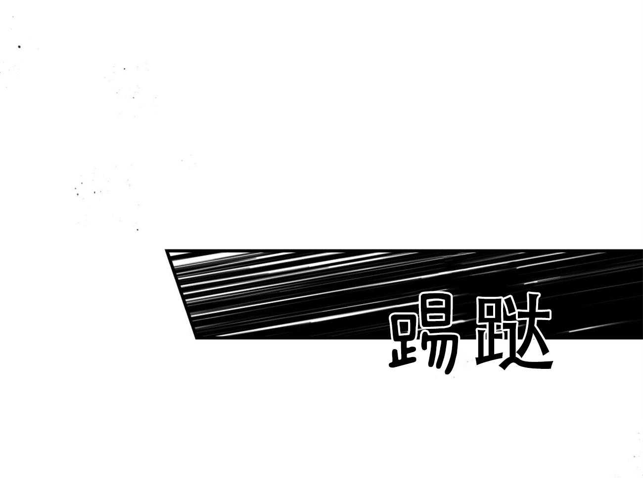 不夜城（共2季） 第85话 第41页