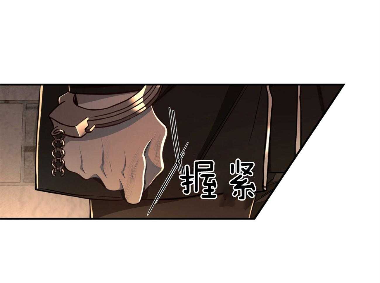 不夜城（共2季） 第85话 第45页