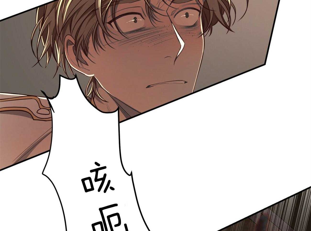 不夜城（共2季） 第86话 第10页