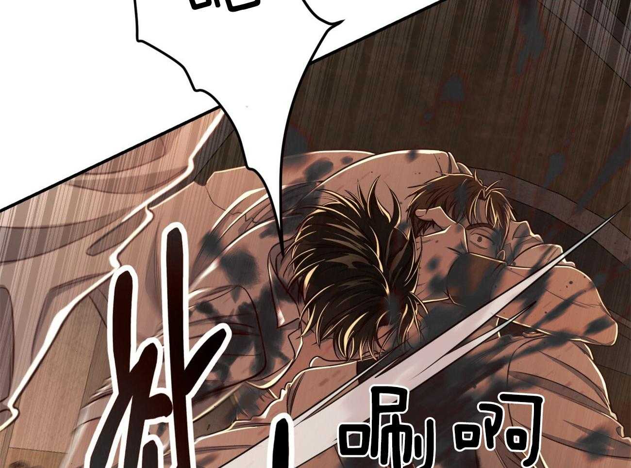 不夜城（共2季） 第86话 第11页