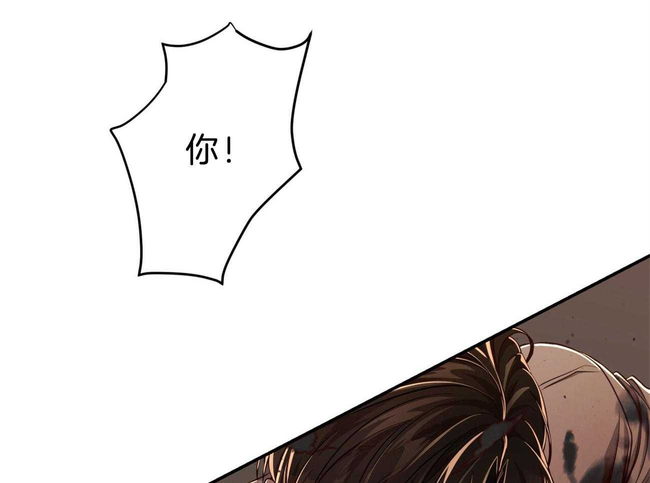 不夜城（共2季） 第86话 第14页