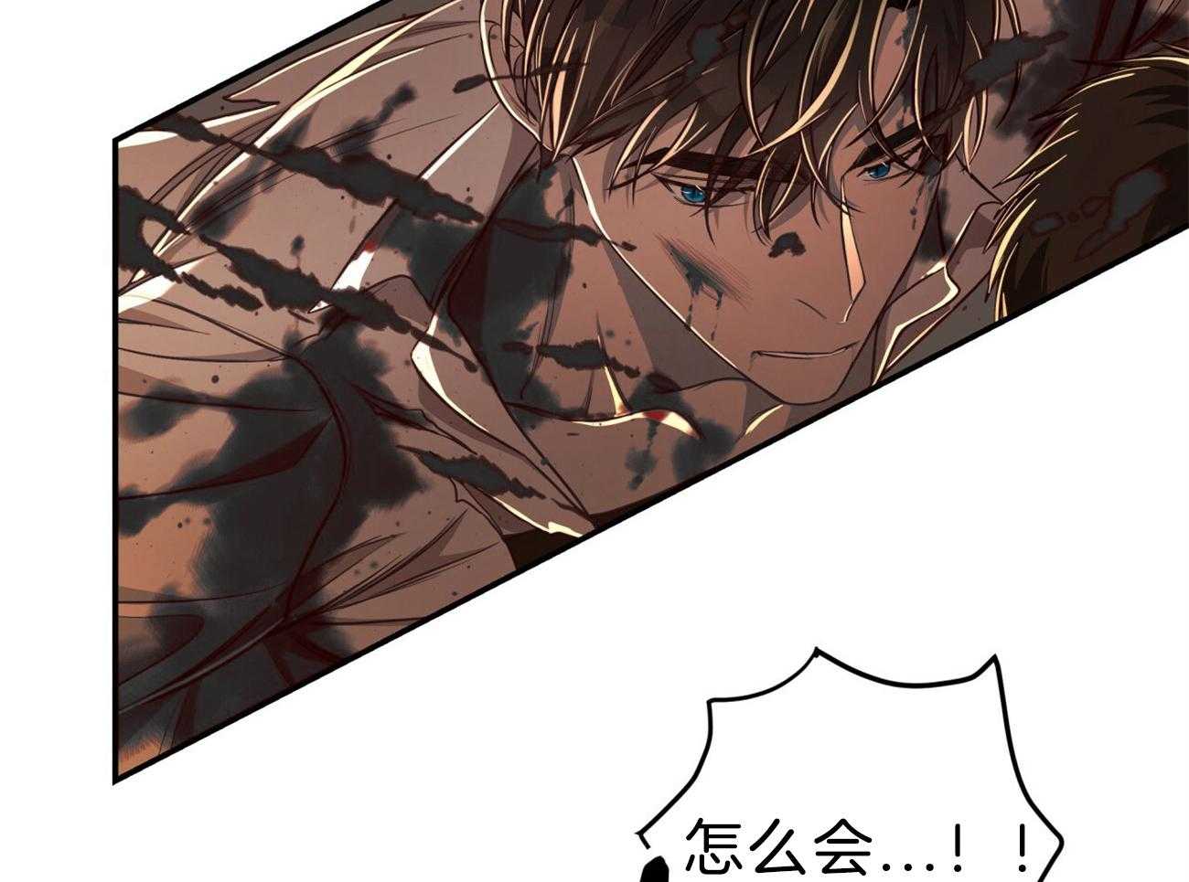 不夜城（共2季） 第86话 第15页