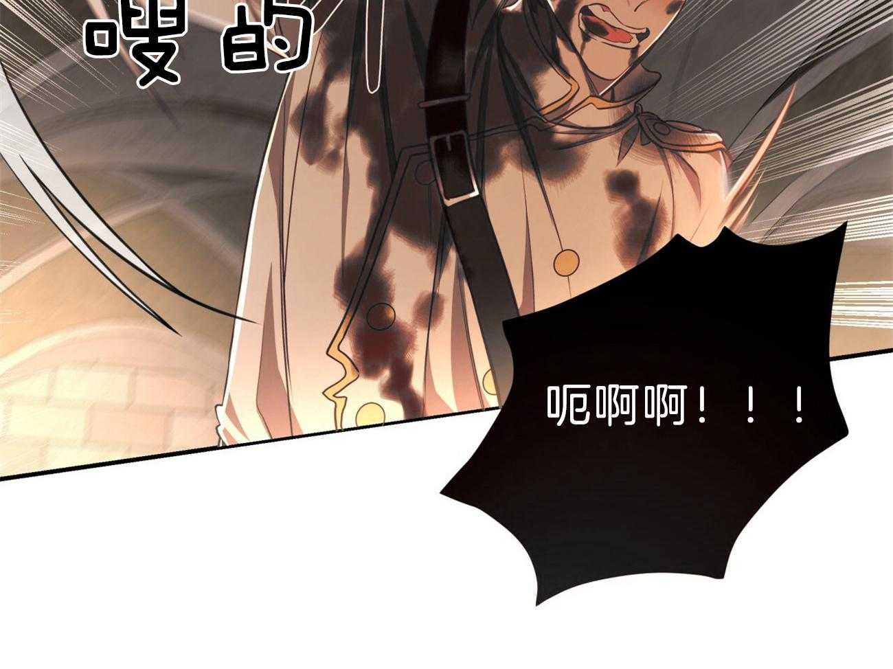 不夜城（共2季）第86话图