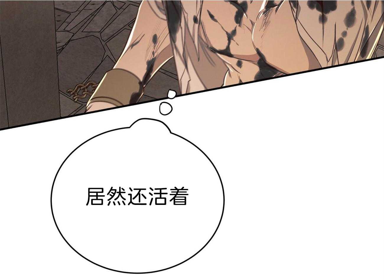 不夜城（共2季）第86话图