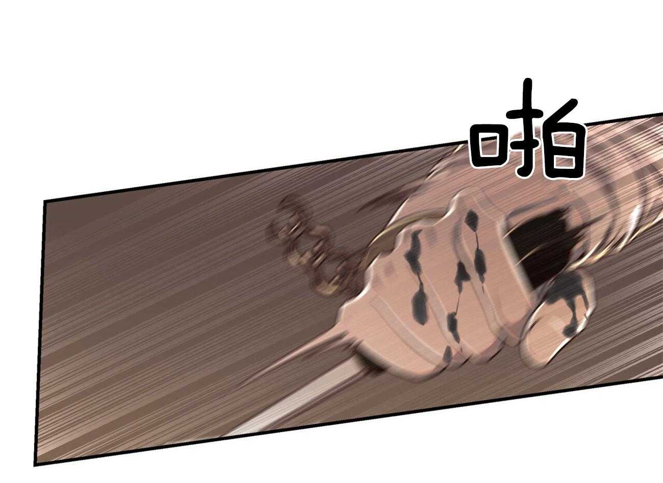 不夜城（共2季）第86话图