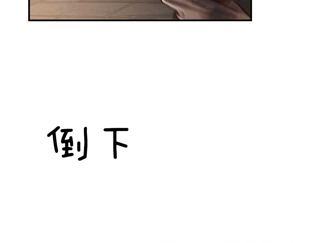 不夜城（共2季） 第86话 第54页