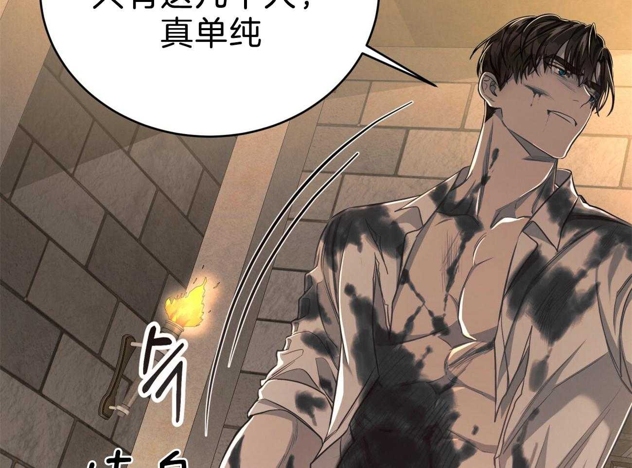 不夜城（共2季） 第87话 第34页