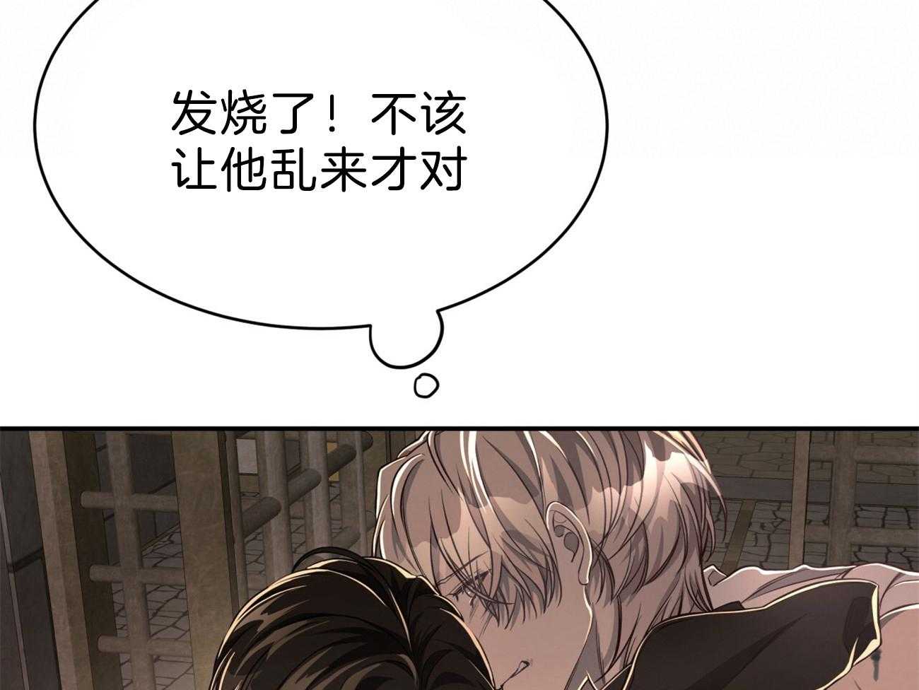 不夜城（共2季） 第87话 第49页