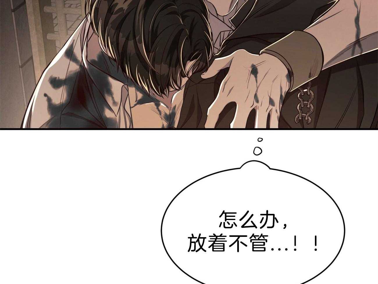 不夜城（共2季） 第87话 第50页