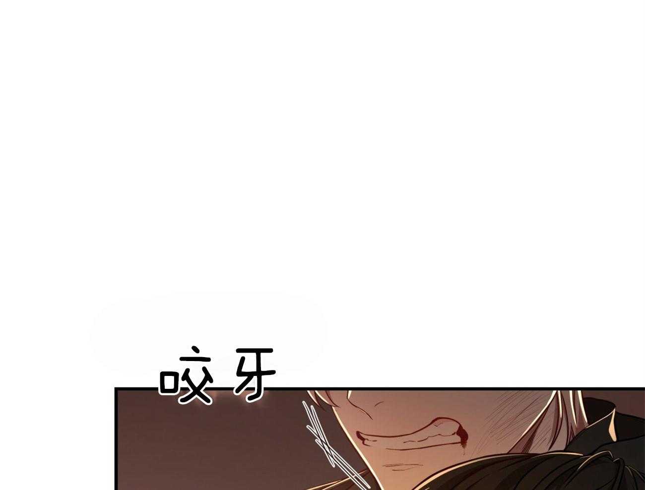 不夜城（共2季） 第88话 第0页