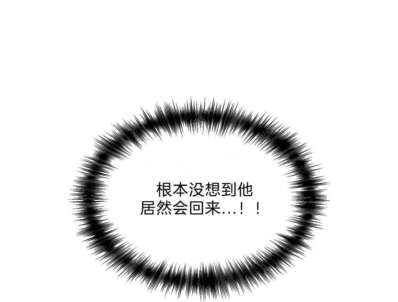 不夜城（共2季） 第88话 第5页