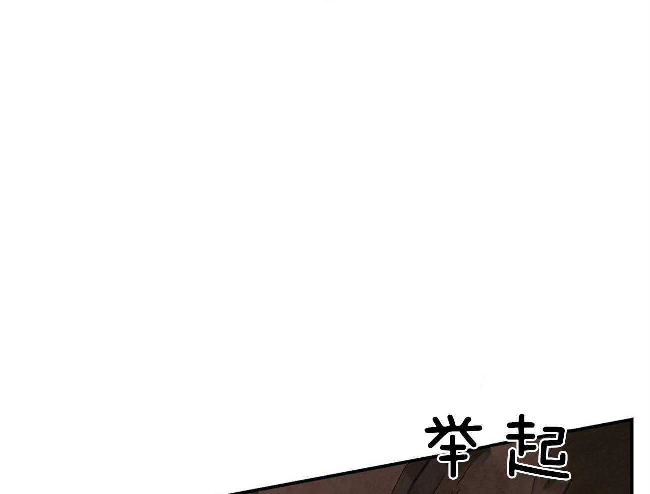 不夜城（共2季） 第88话 第6页