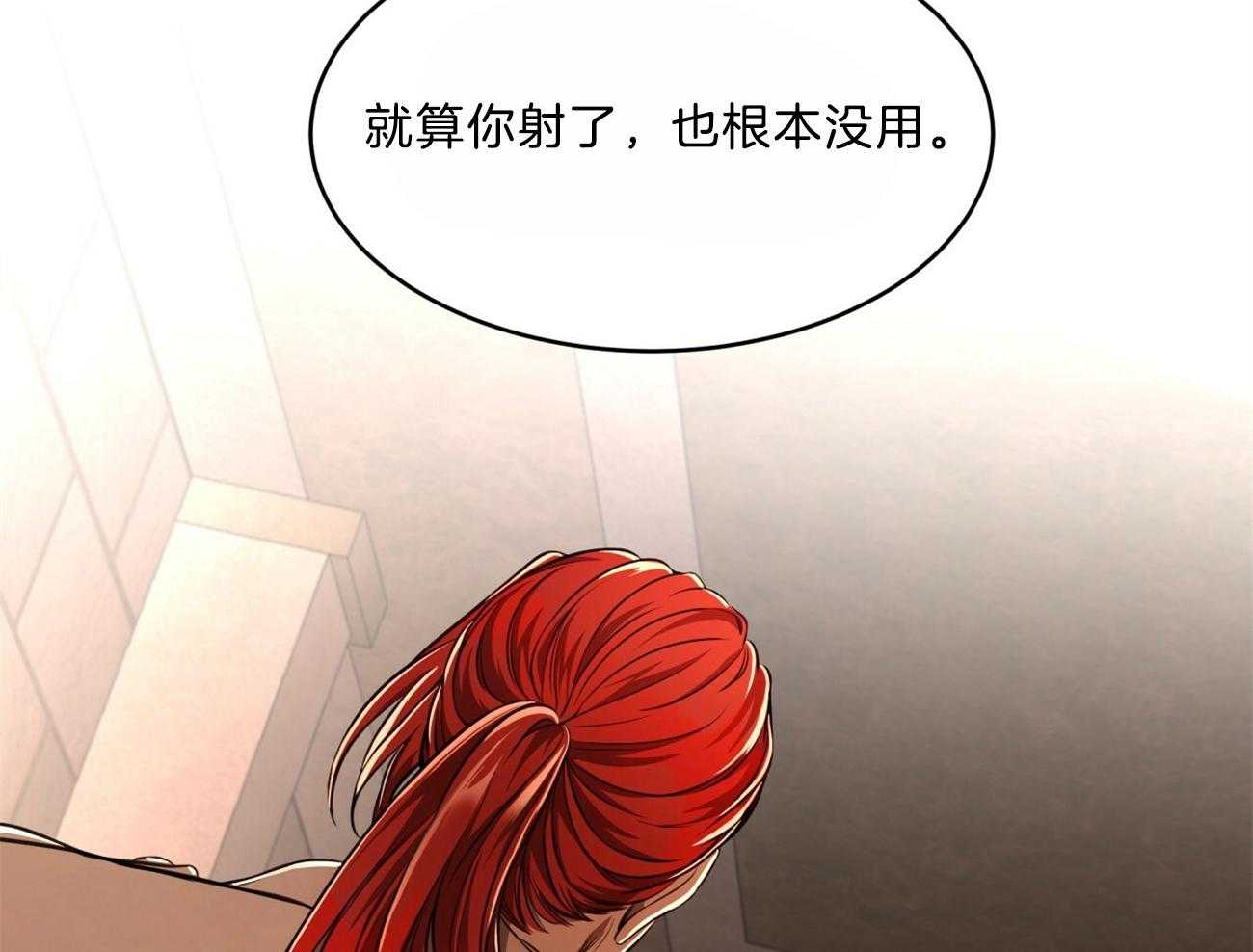 不夜城（共2季）第88话图