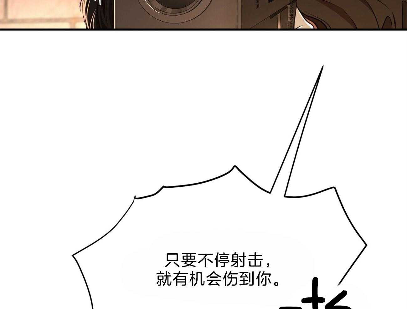 不夜城（共2季）第88话图