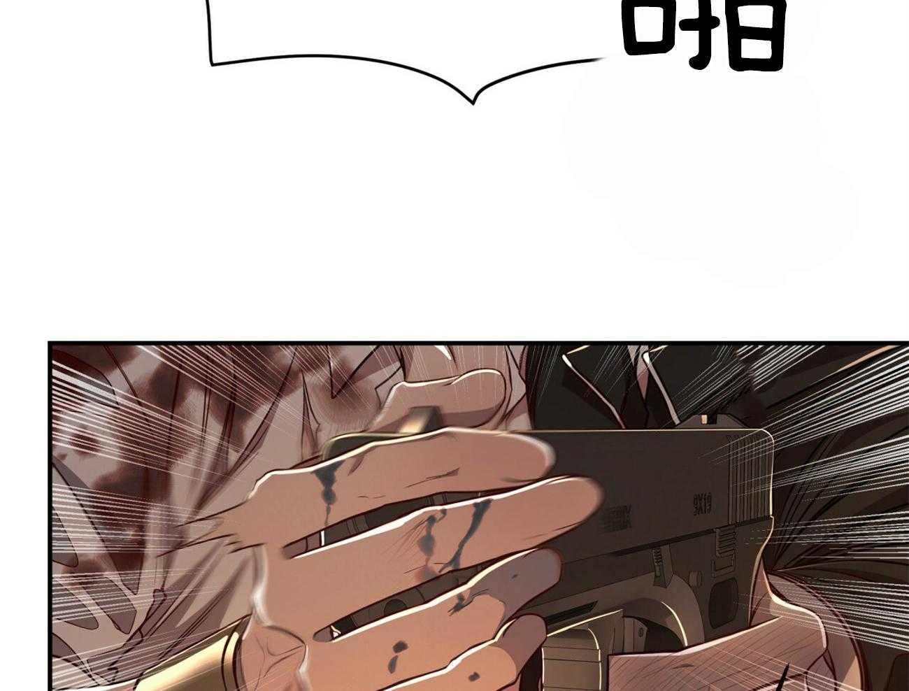 不夜城（共2季）第88话图