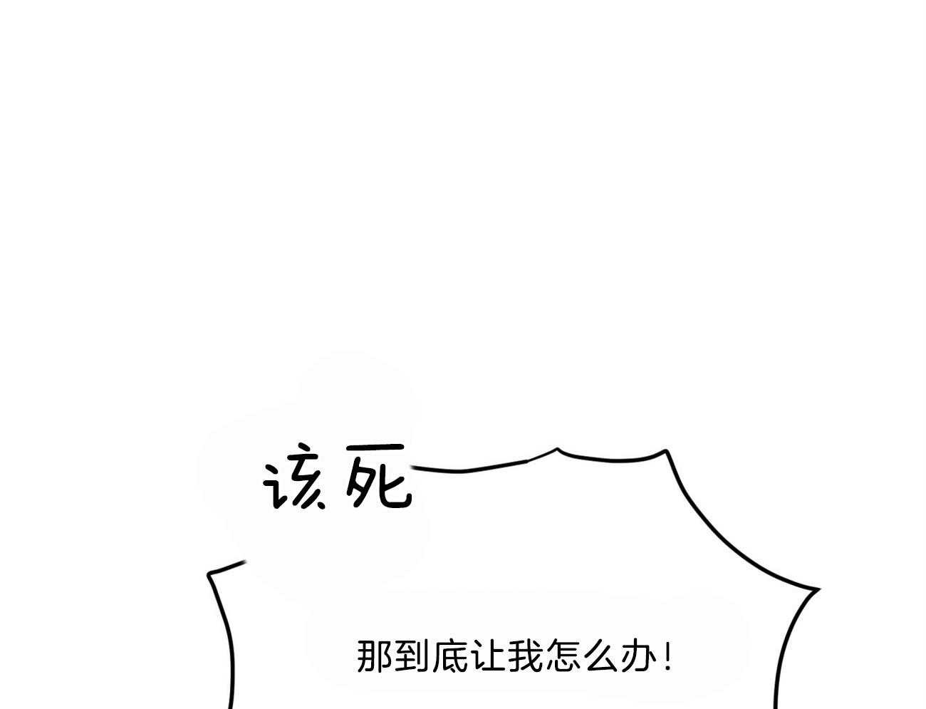 不夜城（共2季） 第88话 第25页