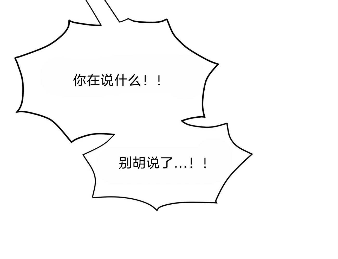 不夜城（共2季） 第88话 第35页