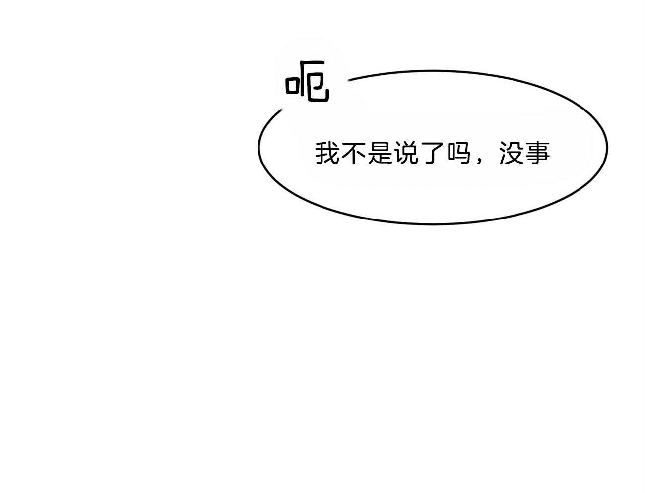 不夜城（共2季） 第88话 第36页