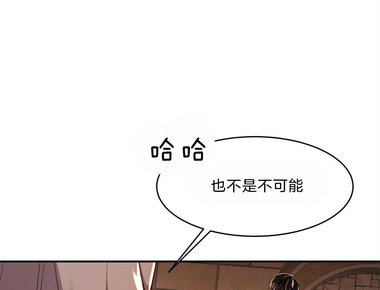 不夜城（共2季） 第88话 第37页