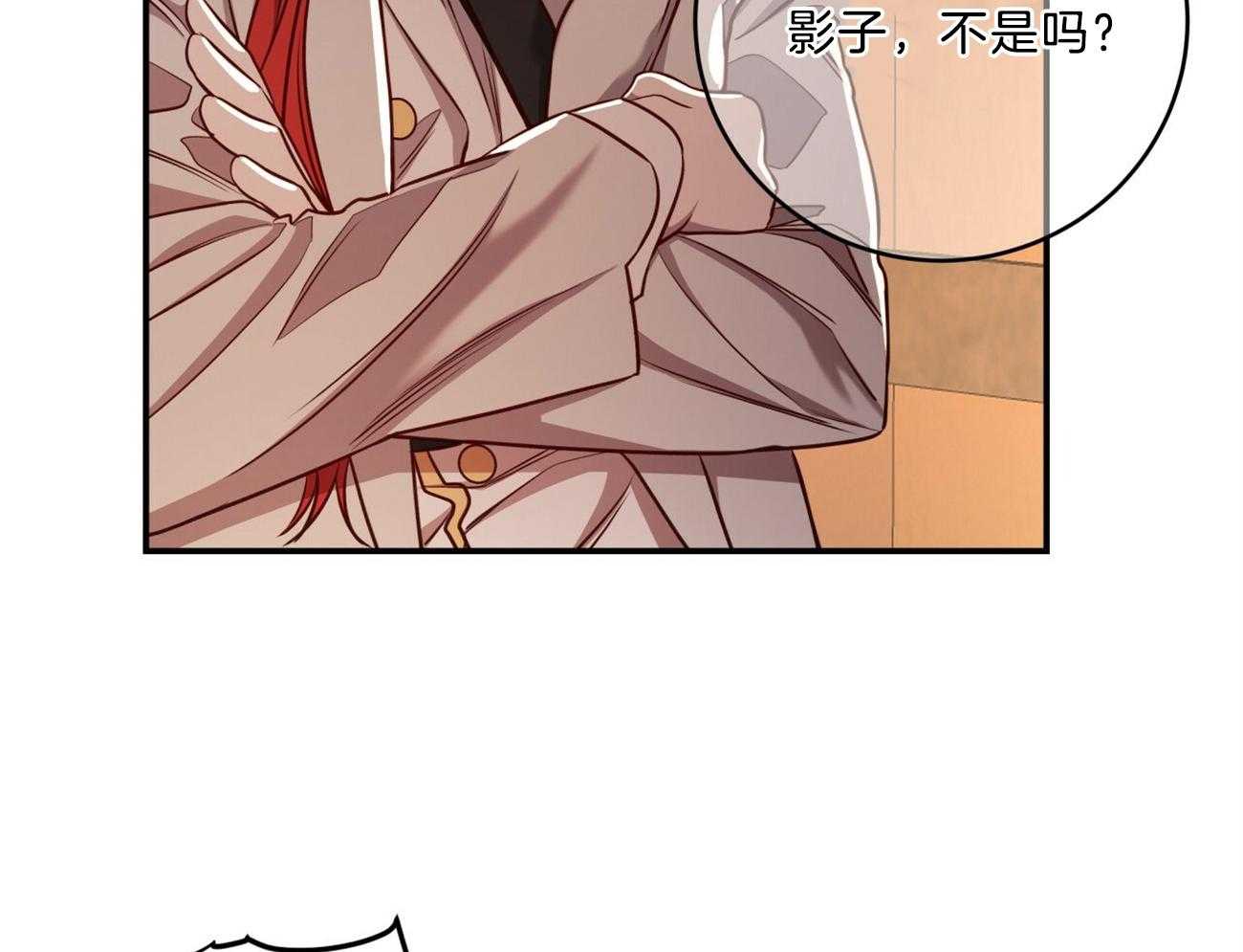 不夜城（共2季） 第88话 第41页