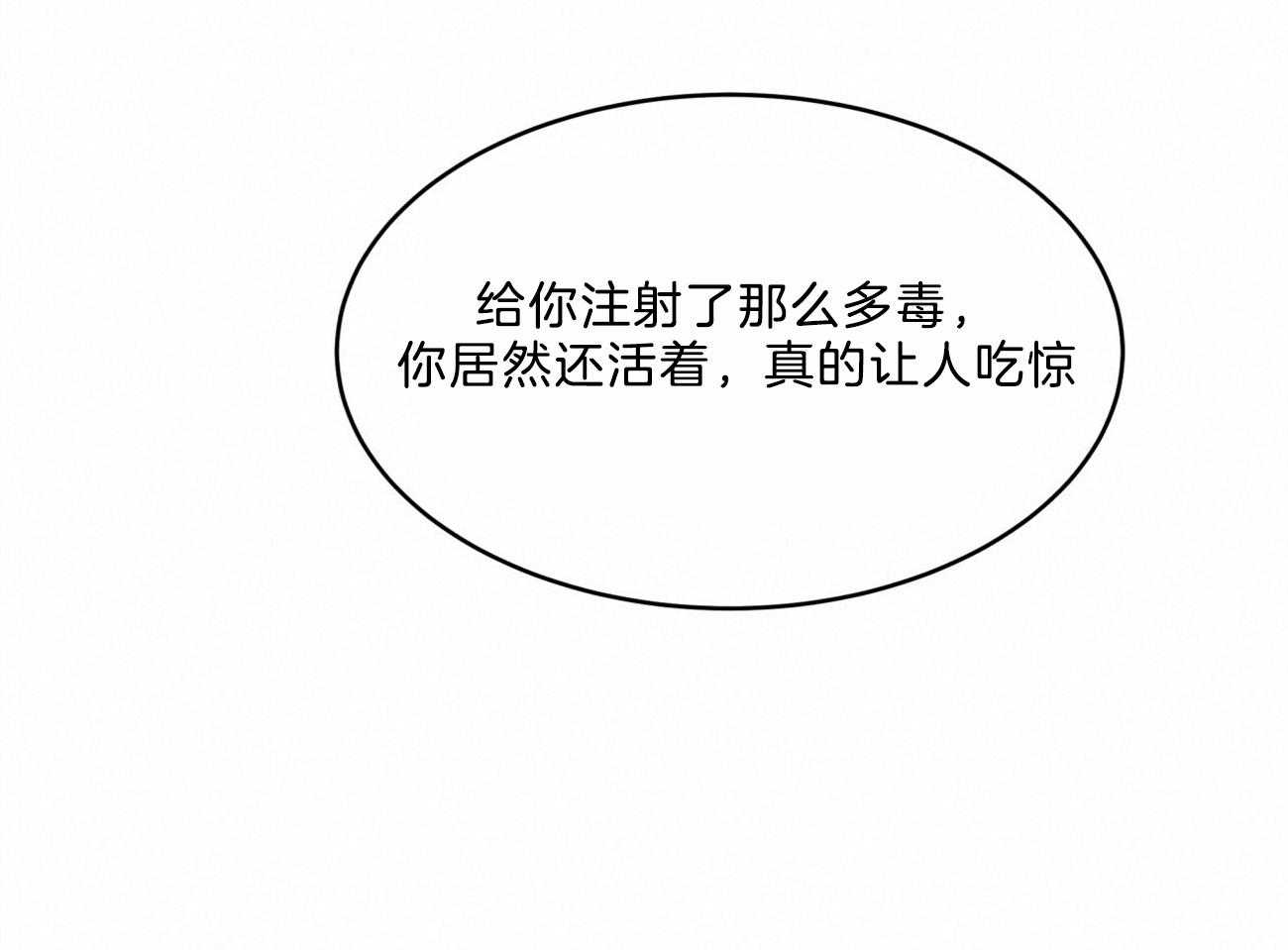 不夜城（共2季） 第88话 第46页