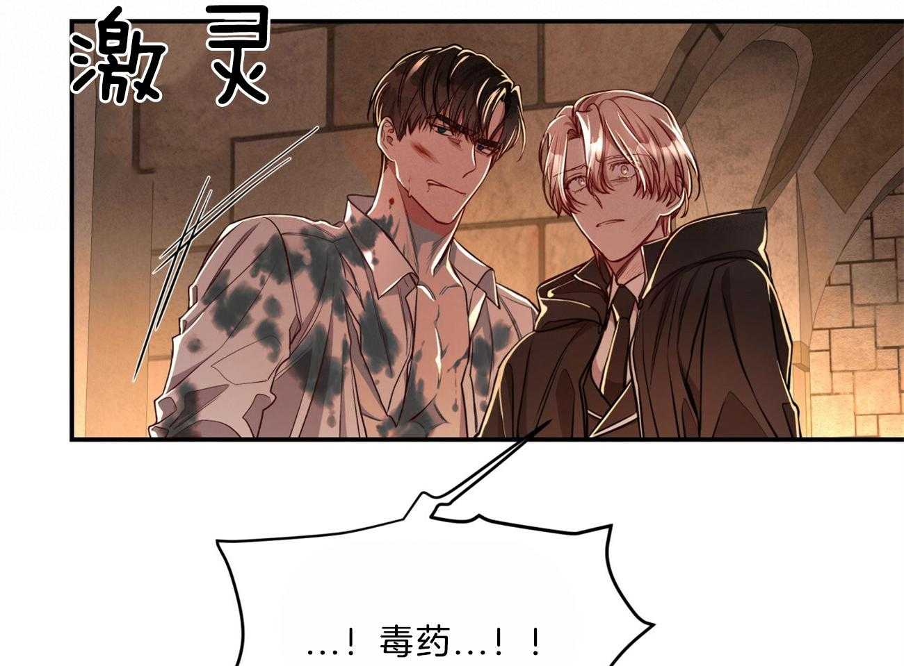 不夜城（共2季） 第88话 第47页