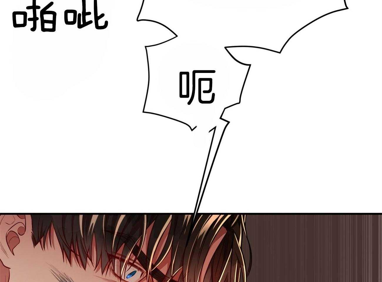 不夜城（共2季） 第88话 第49页