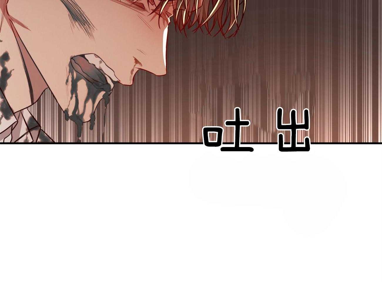 不夜城（共2季） 第88话 第50页