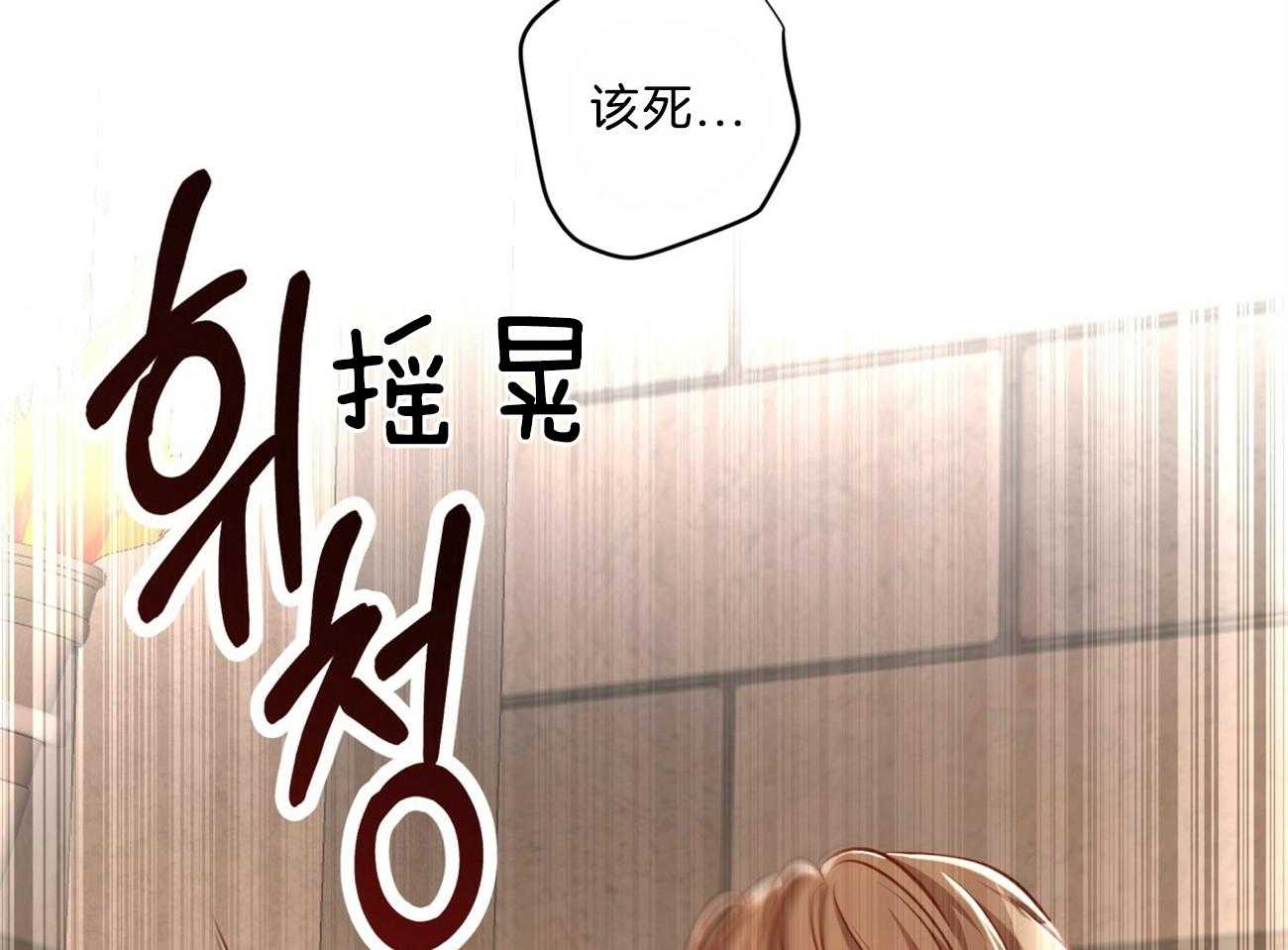 不夜城（共2季） 第88话 第52页