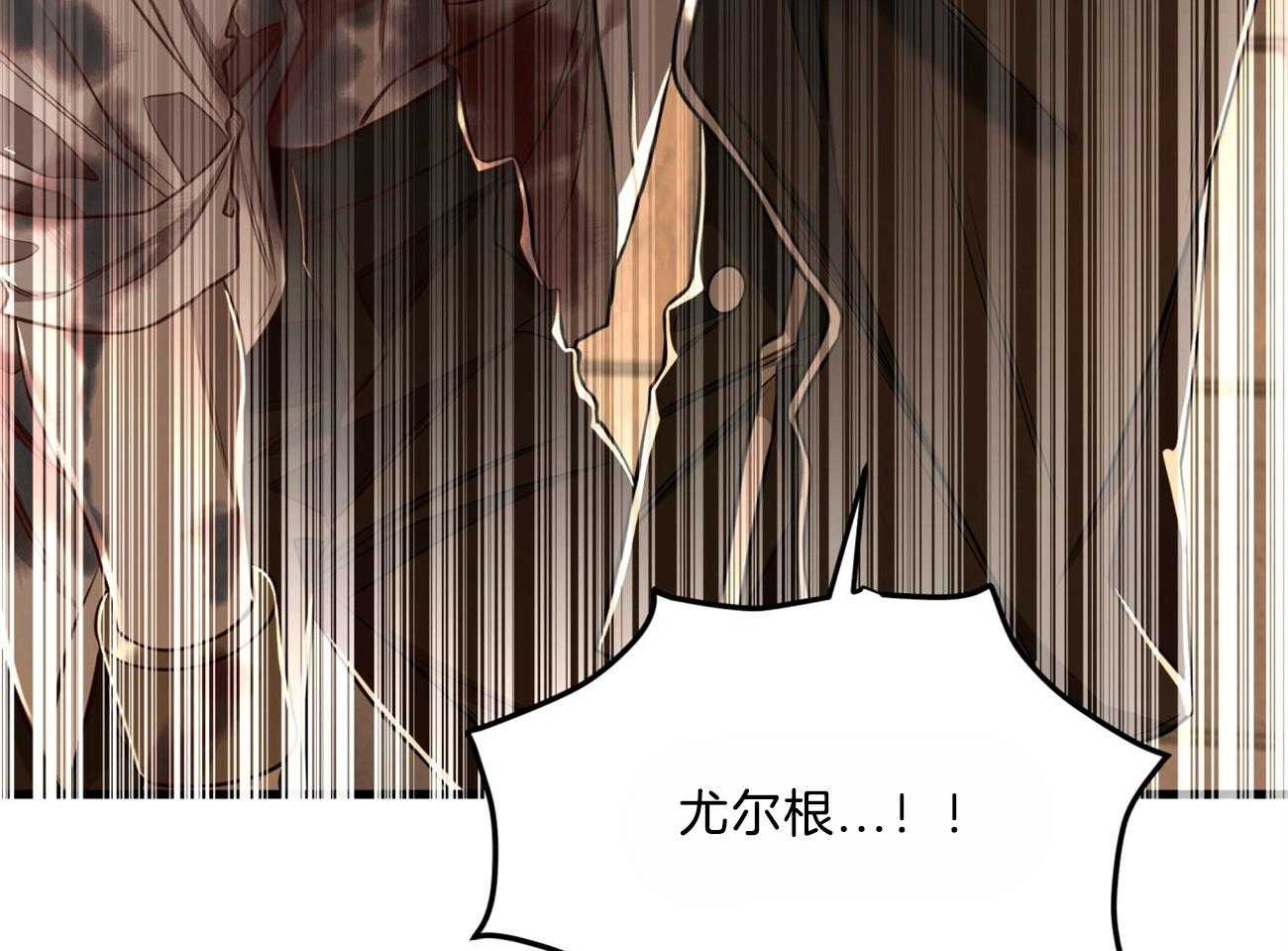 不夜城（共2季） 第88话 第54页