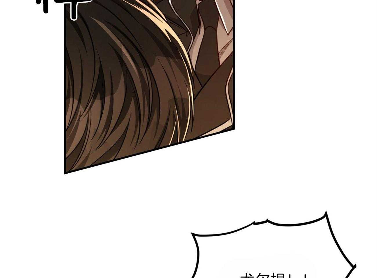 不夜城（共2季） 第88话 第57页