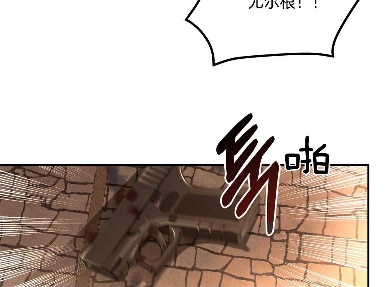 不夜城（共2季） 第88话 第58页