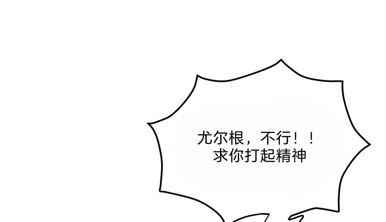 不夜城（共2季） 第88话 第69页