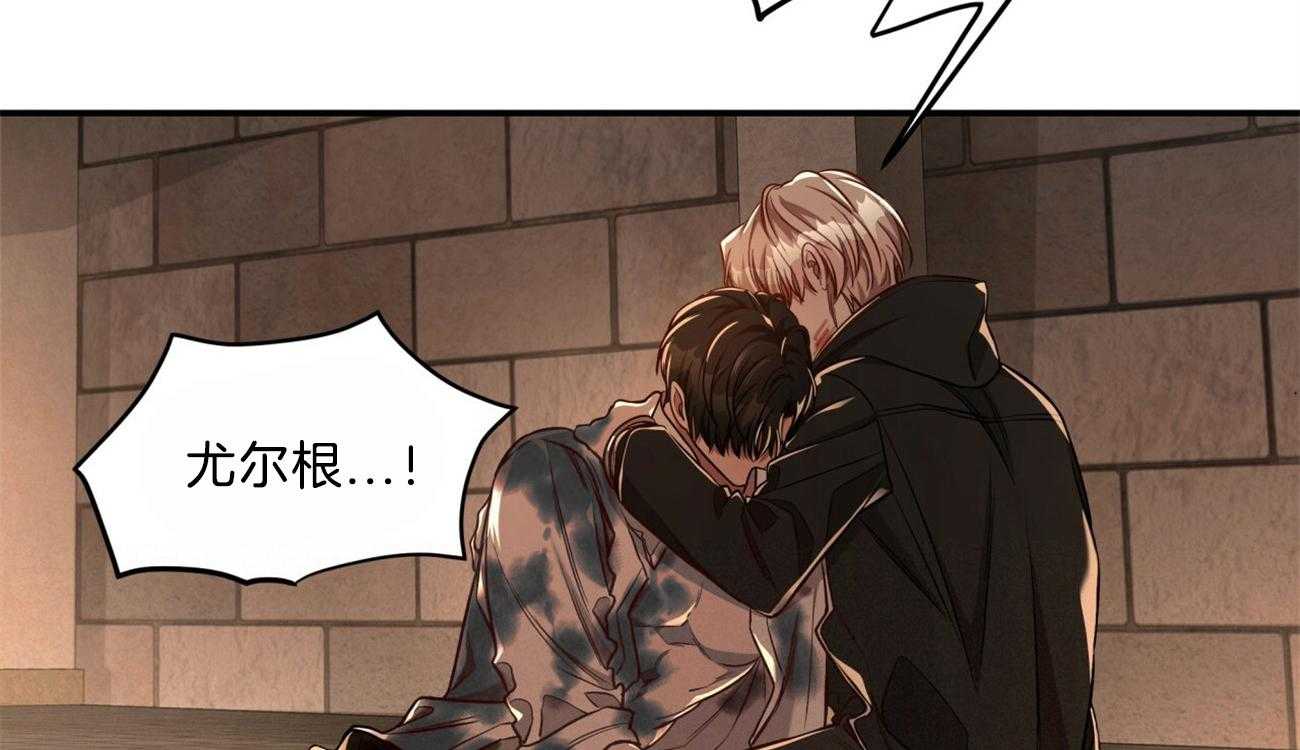 不夜城（共2季） 第88话 第70页