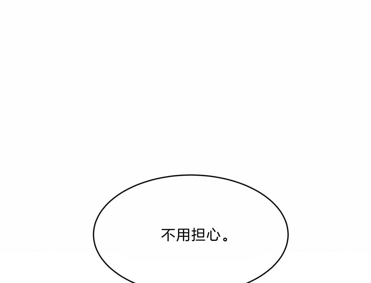 不夜城（共2季）第89话图