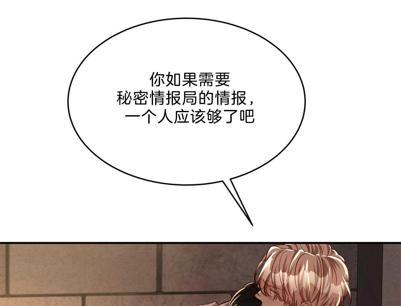 不夜城（共2季）第89话图