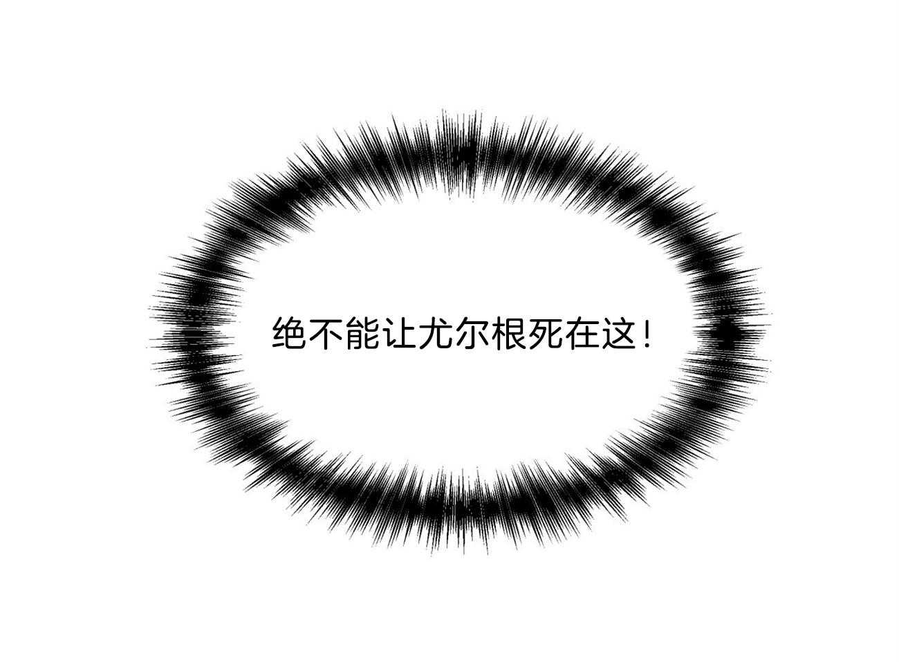 不夜城（共2季）第89话图