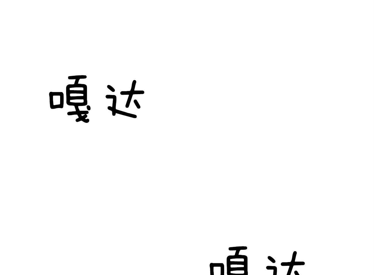 不夜城（共2季） 第89话 第35页