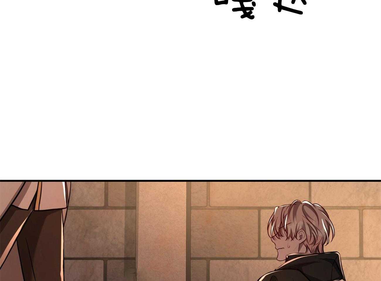 不夜城（共2季） 第89话 第36页