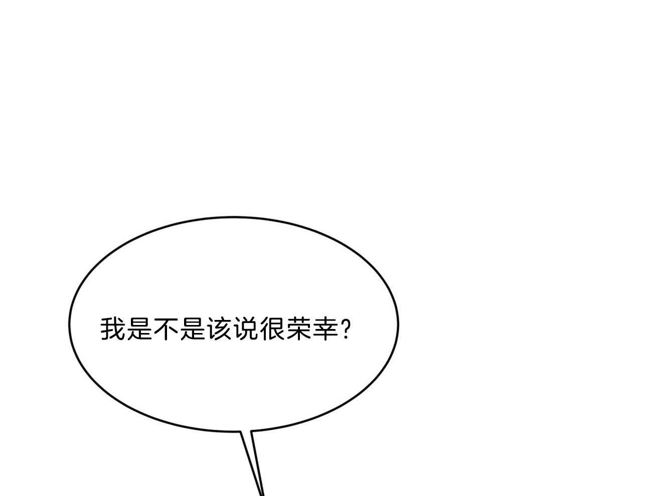 不夜城（共2季） 第89话 第47页