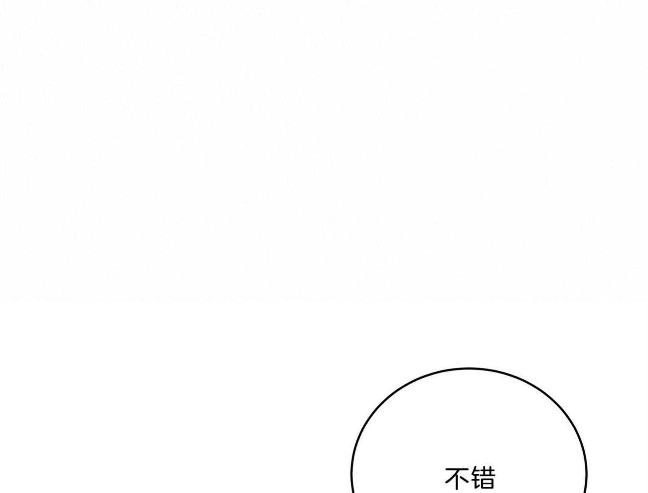 不夜城（共2季） 第89话 第49页