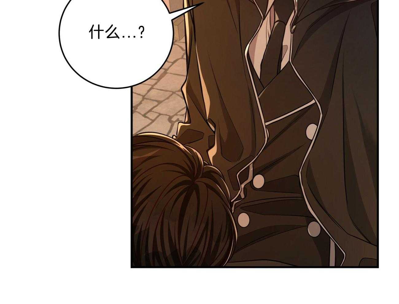 不夜城（共2季） 第89话 第53页