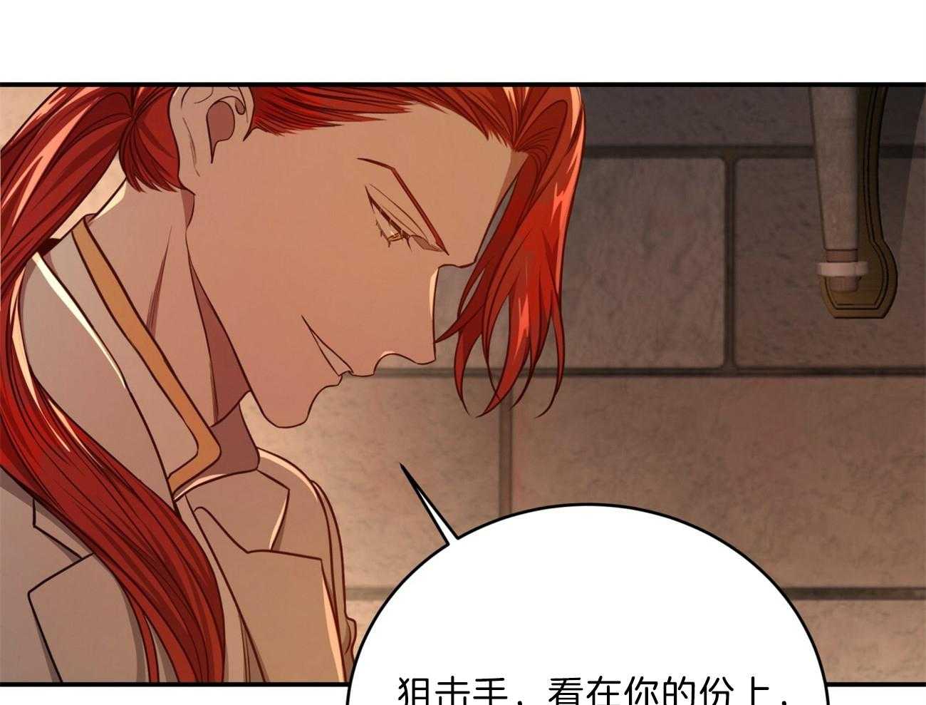 不夜城（共2季） 第89话 第55页