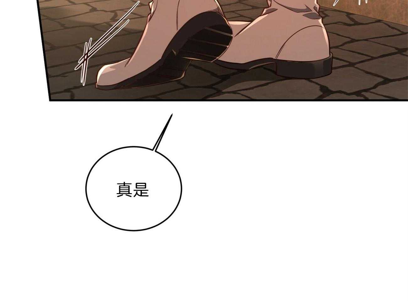 不夜城（共2季） 第89话 第77页