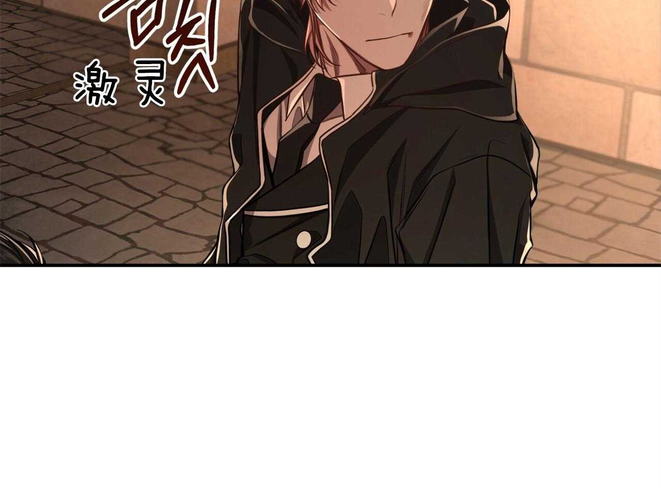 不夜城（共2季） 第89话 第81页