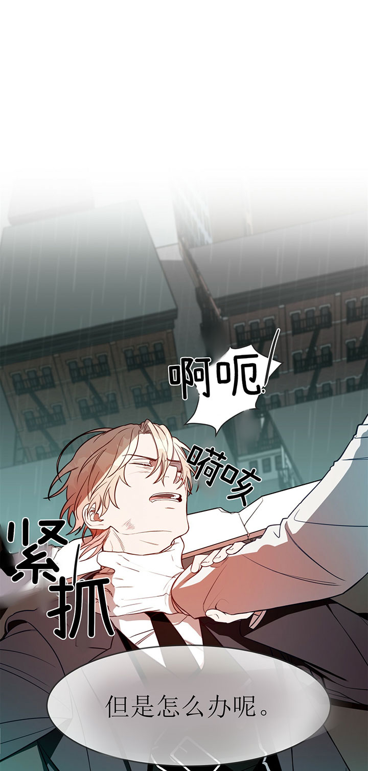 不夜城（共2季） 第9话 第1页