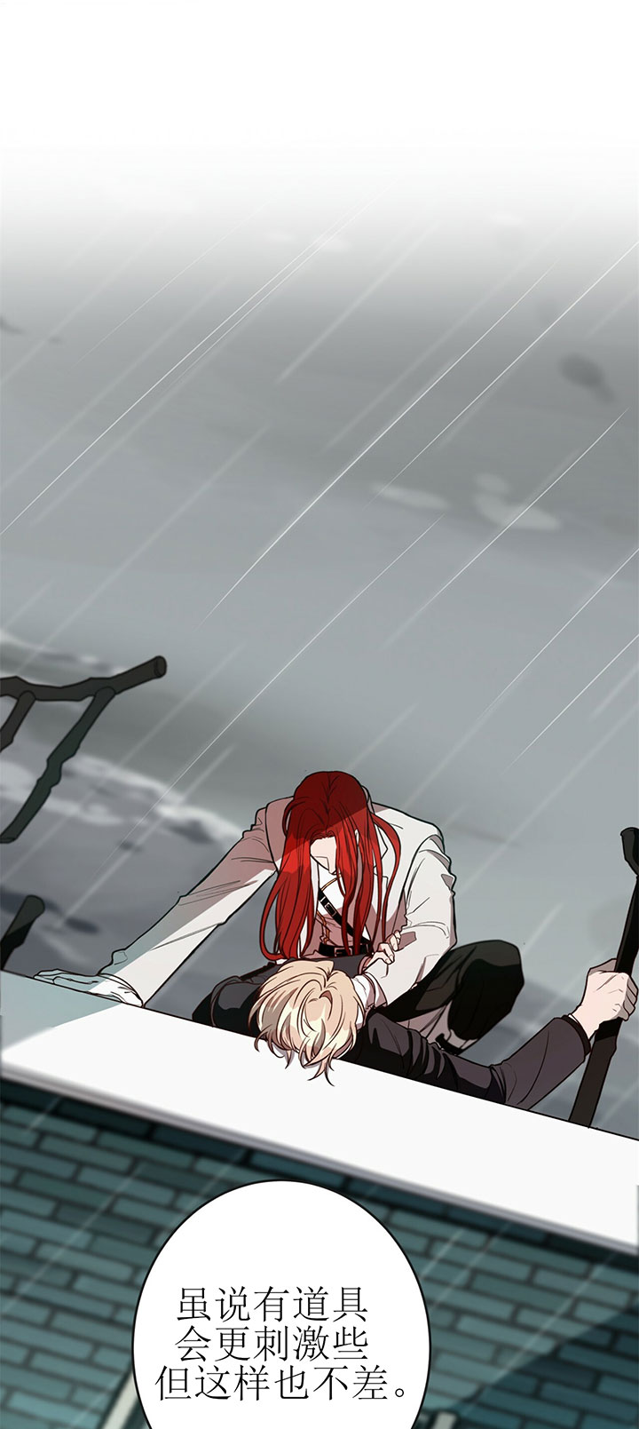 不夜城（共2季） 第9话 第5页